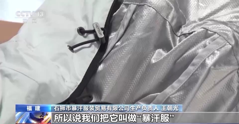 在服装上“造空调”！纺织+智造 这里的赢博体育官网入口服装产业“出圈”了(图4)