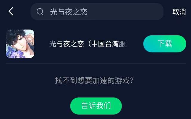 赢博体育app光与夜之恋台服专栏活动开启如何一键下载免费领取限定联动服装赢博体育官网入口(图5)