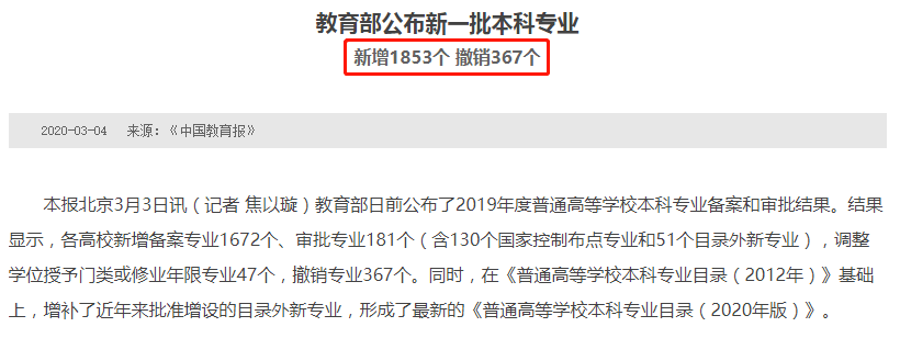 赢博体育app稳居赢博体育官网入口“被撤销数量最多专业排行榜”榜首服饰设计专业还有前途吗？(图1)