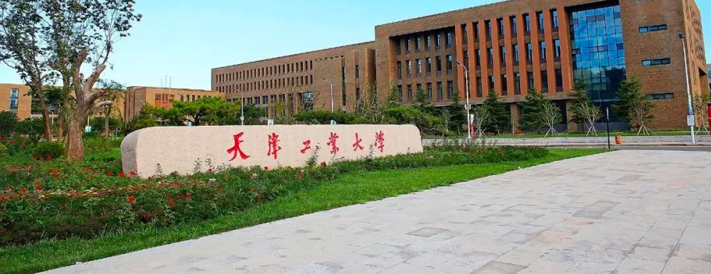 赢博体育app赢博体育官网入口服装与服饰设计-2023年天津工业大学服装与服饰设计专业实力如何？排行名次怎么样？(图3)