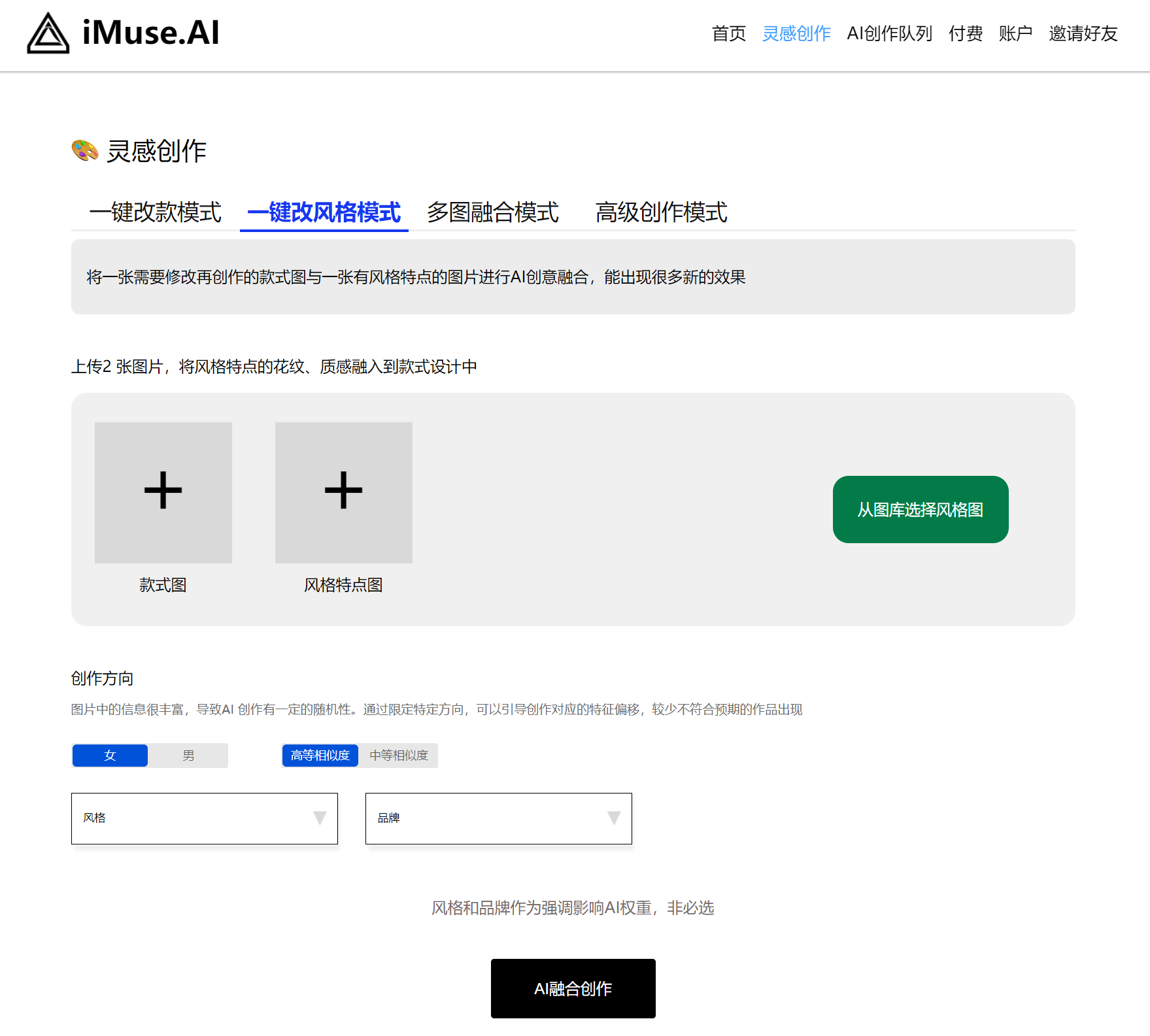 赢博体育app：赢博体育官网入口：：iMuseAI来了！服装设计师的首 个AI创意助理！(图6)